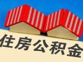 北京12民间借贷-北京12资金短借-北京12空放私借民间借贷