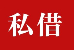 北京12空放私借民间借贷-北京12短借私人-北京12线下贷款