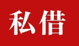 北京12空放私借民间借贷-北京12短借私人-北京12线下贷款