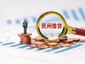 北京12个人空放联系方式-北京12哪里可以借钱-北京12短拆垫资