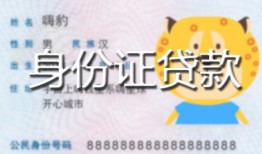 北京12私人借钱当天拿钱-北京12私借空放直接上门-北京12借款当天放款水钱