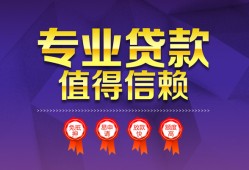 北京12民间短借-北京12短借急用钱-北京12私人抵押贷款