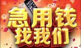 北京12民间私借-北京12大额短借-北京12小额短借
