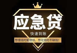 北京1224小时上门放款-北京12私人借钱怎么收费-北京12借钱