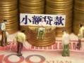 北京12贷款网-北京12私借空放免费上门-北京12做生意贷款