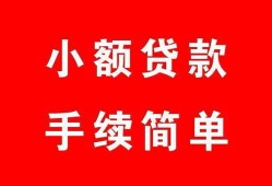 北京12贷款当天放款-北京12私人空放二次私借-北京12身份证线下贷款