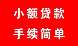 北京12贷款当天放款-北京12私人空放二次私借-北京12身份证线下贷款