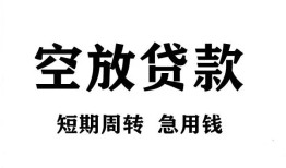北京12全天候办理借款-北京12贷款只要身份证-北京12小额贷款