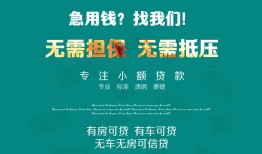 北京12私人借贷放款-北京12贷款私借空放-北京12个人私借