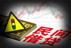 北京12个人私借-北京12哪里可以民间借贷-北京12靠谱私人借钱