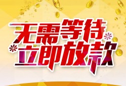 北京12私借空放直接上门-北京12个人信用贷款-北京12私借空放先息后本