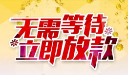 北京12私借空放直接上门-北京12个人信用贷款-北京12私借空放先息后本