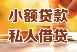 北京12短借空放-北京12借钱借款-北京12民间贷款