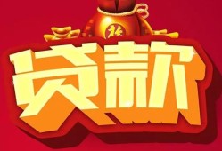 北京12小额空放-北京12空借放款-北京12私人装修贷款