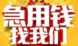 北京12私借短借-北京12民间借贷当天放款-北京12信用贷款办理