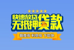 北京12无抵押私借空放-北京12借私借-北京12应急贷款