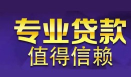 北京12短期空放小额贷款-北京12私借空放短借-北京12个人空放