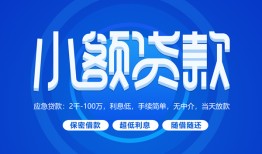 北京12贷款公司电话号码-北京12个人贷款小额贷款-北京12身份证小额贷款