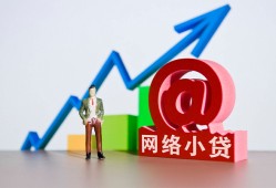 北京12民间借贷无抵押-北京12小额贷款官网-北京12快速小额贷款