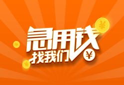 北京12身份证贷款分期-北京12私借空放当场拿钱-北京12私借贷款