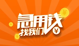 北京12身份证贷款分期-北京12私借空放当场拿钱-北京12私借贷款