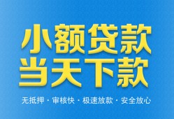 北京12借钱小贷-北京12个人借钱长期-北京12身份证小额贷款
