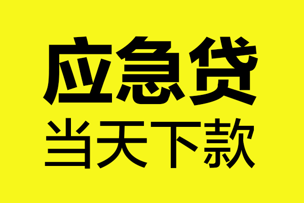 北京12民间短借
