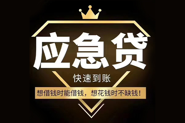 北京1224小时上门放款