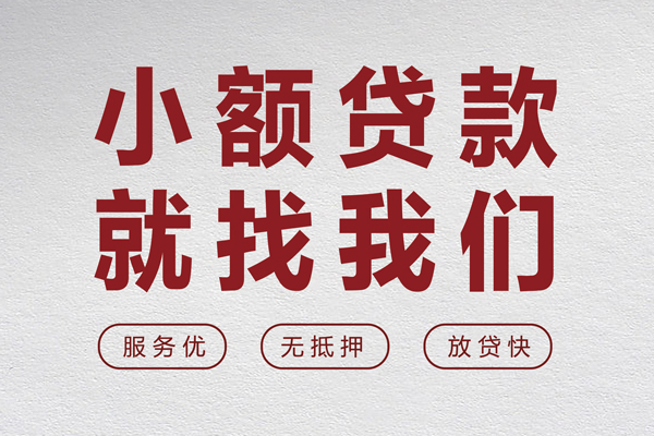 北京12个人短借