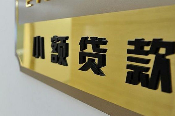 北京12快速小额贷款