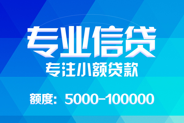 北京12空放贷款当天下款