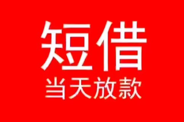 北京12私人正规借贷