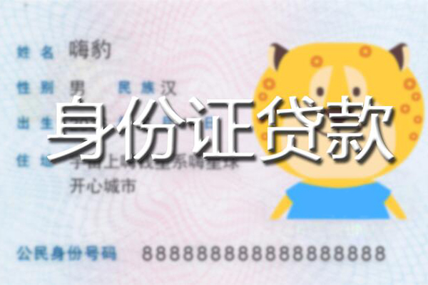北京12私人借钱当天拿钱