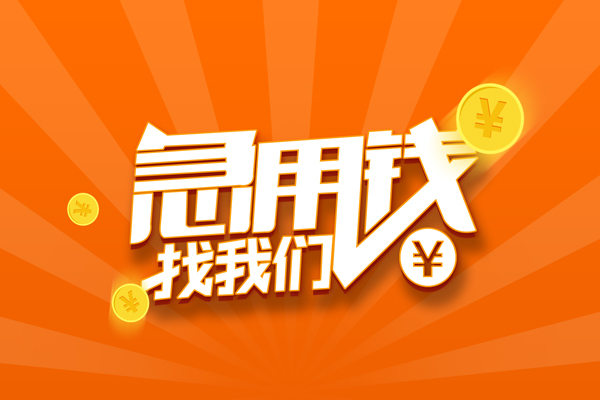 北京12身份证贷款分期
